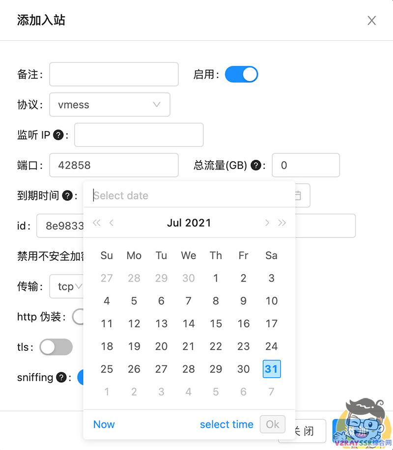 X-ui，支持多协议多用户的 Xray 面板！V2-ui全面停止更新，后续逐渐用 X-ui 面板取代 V2-ui 面板！