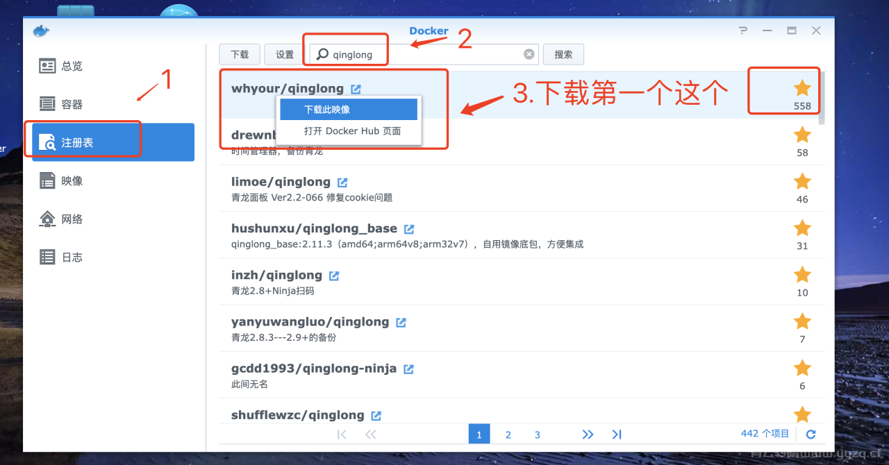 docker使用独立ip安装青龙面板