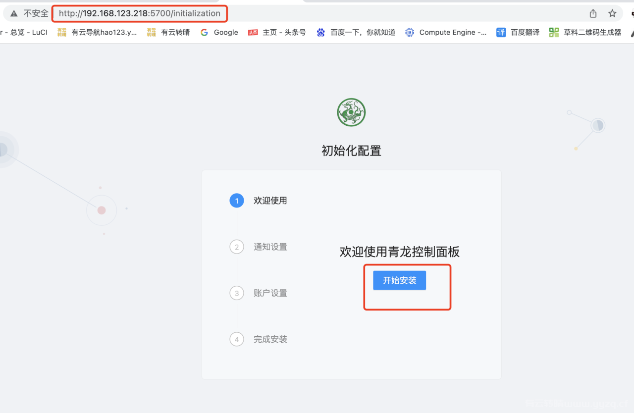 docker使用独立ip安装青龙面板