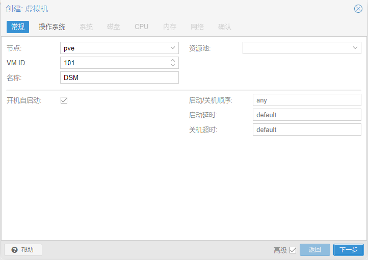 在Proxmox VE（PVE）7.1安装黑群晖-AiNas.cc