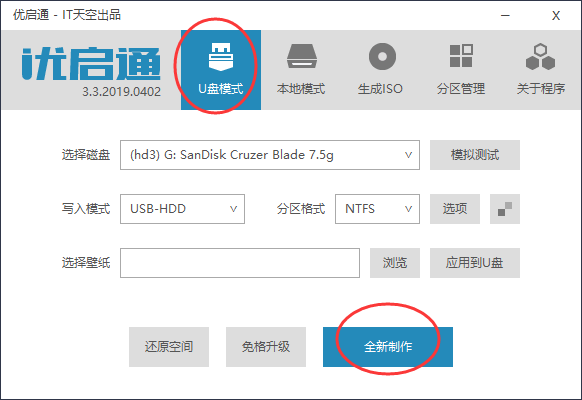 黑群晖用SSD做引导盘