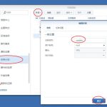 半分钟之内屏蔽群晖系统升级并去除群晖桌面小红点，妈妈再也不用担心我手痒点升级了！-AiNas.cc