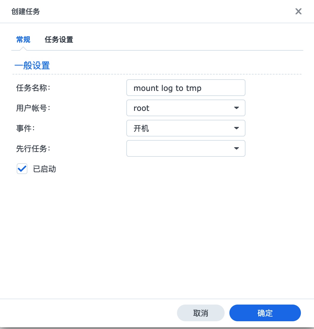 群晖硬盘休眠设置与分析