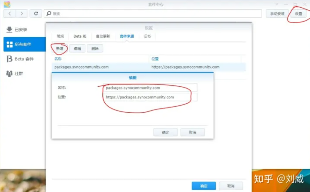 解决黑群晖6.X，VideoStation、PhotoStation、Moments 无法生成缩略图的问题