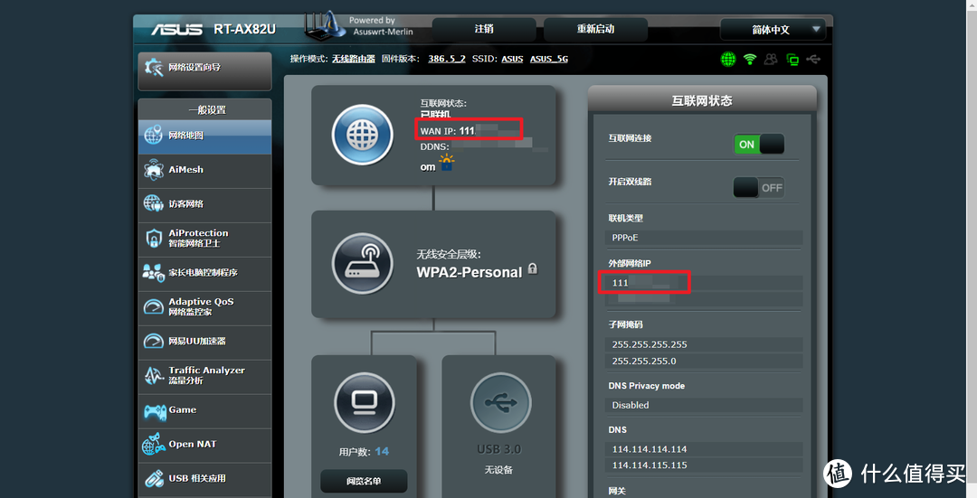 公网IP下，使用群晖自带DDNS实现最简单的内网穿透方案【附公网IP科普以及申请方法】