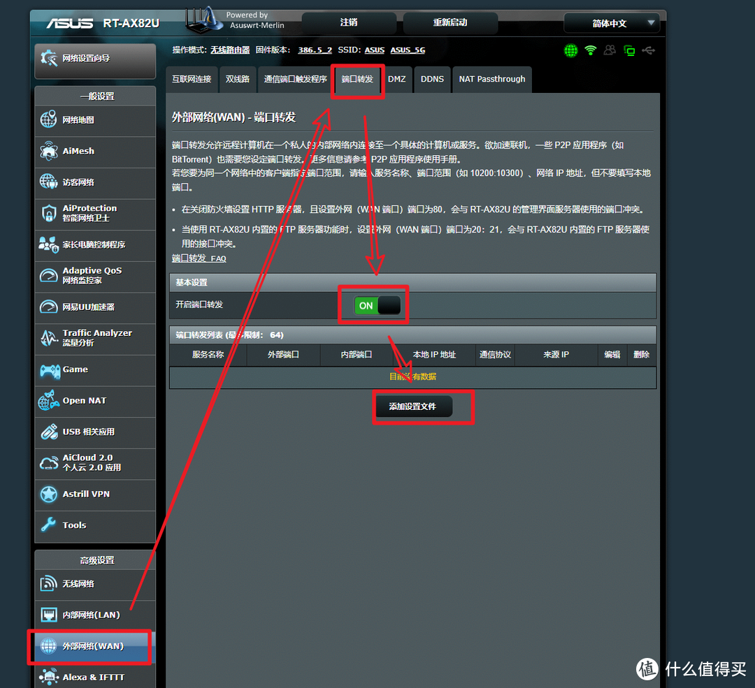 公网IP下，使用群晖自带DDNS实现最简单的内网穿透方案【附公网IP科普以及申请方法】
