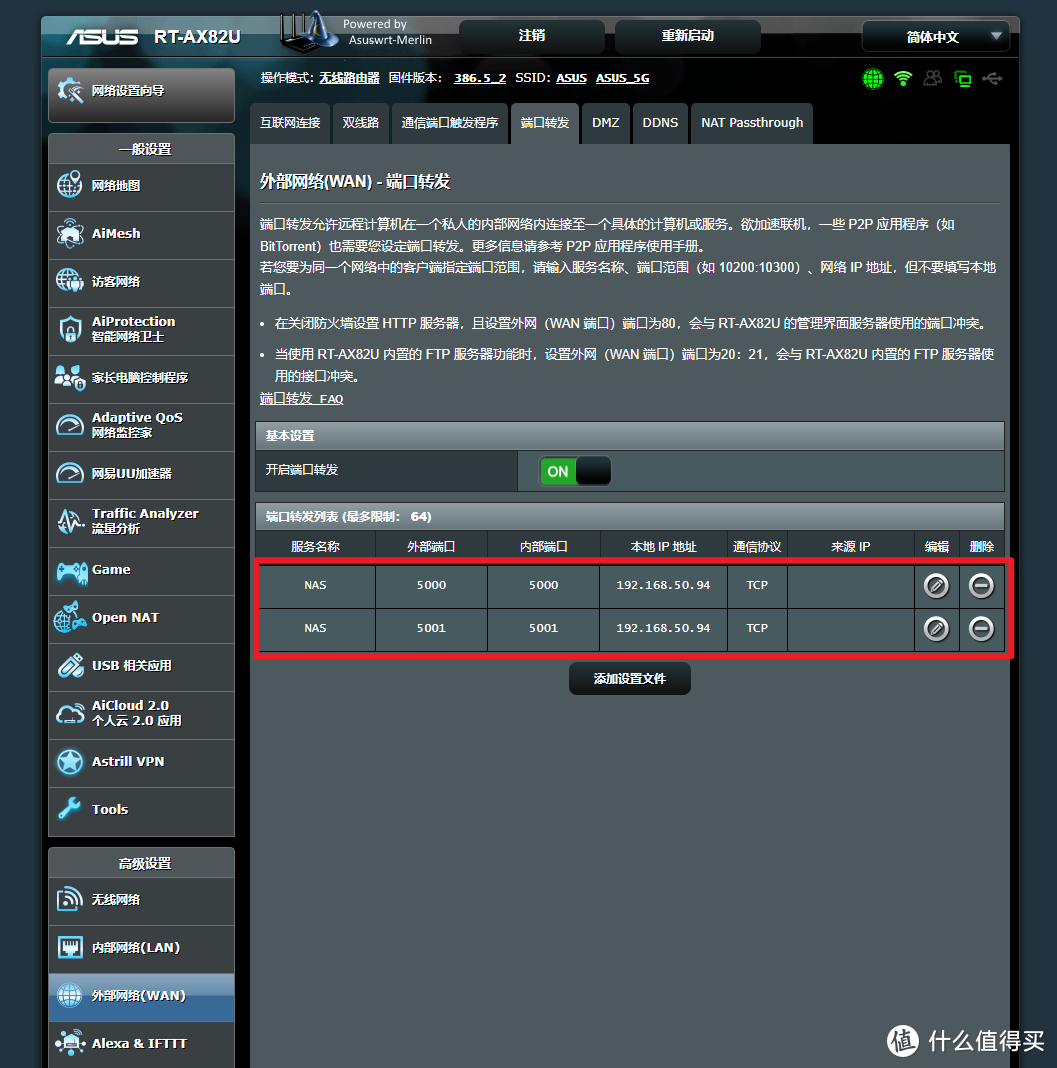 公网IP下，使用群晖自带DDNS实现最简单的内网穿透方案【附公网IP科普以及申请方法】