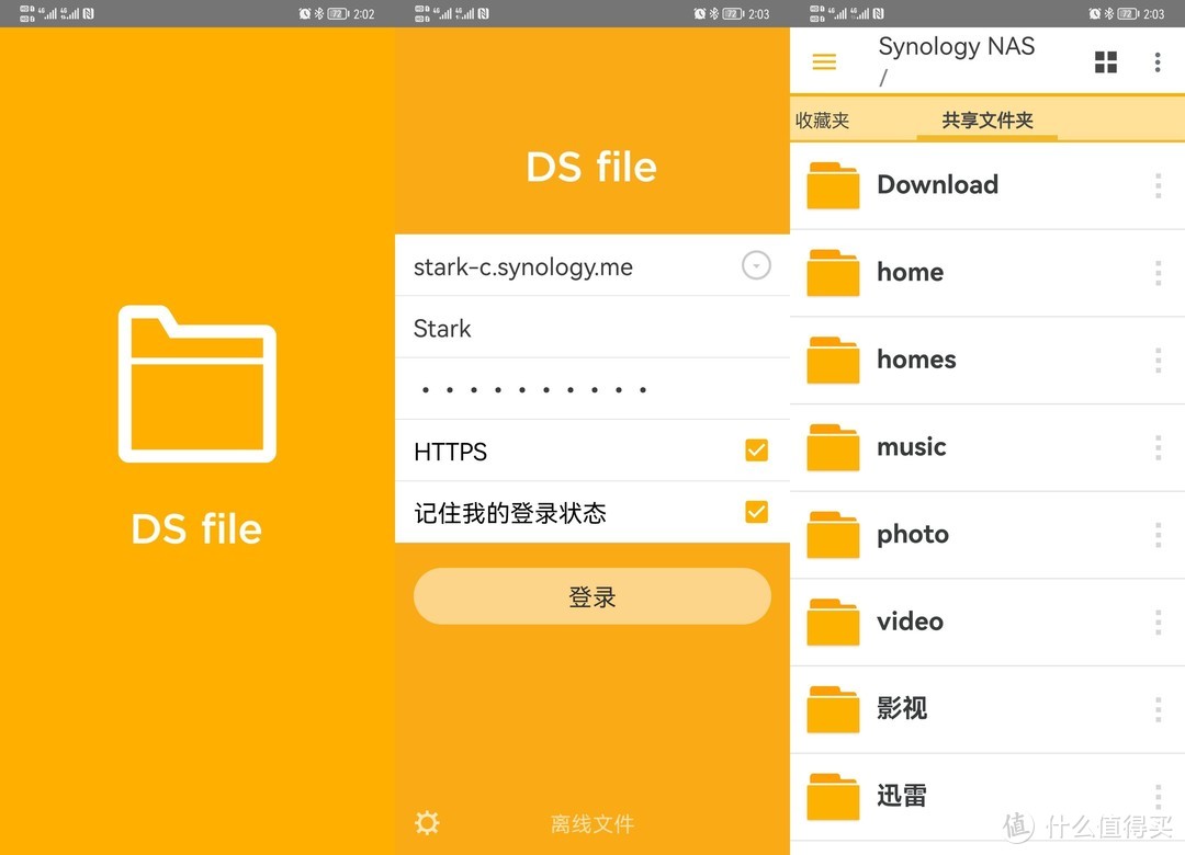 公网IP下，使用群晖自带DDNS实现最简单的内网穿透方案【附公网IP科普以及申请方法】