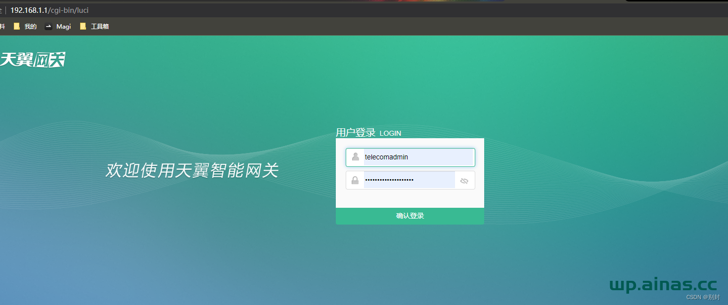 群晖设置公网ipv6方式域名解析访问-AiNas.cc