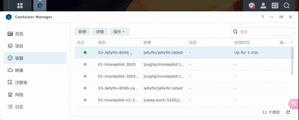 密码保护：NasTool&Moviepilot使用文档-AiNas.cc