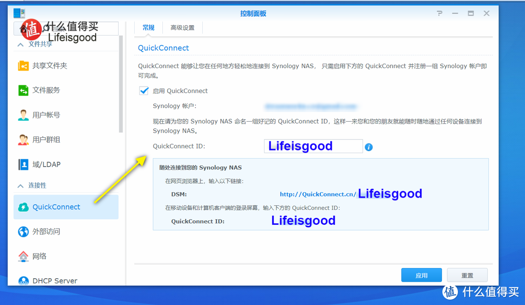 新手玩转群晖NAS:QuickConnect连接失败的快速解决