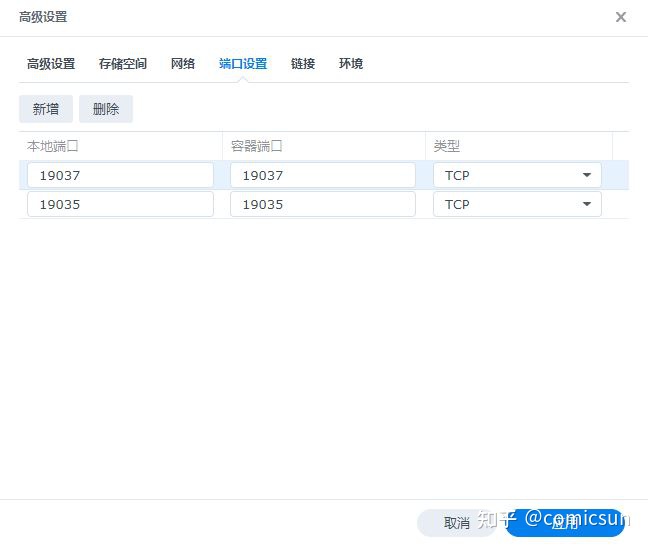 群晖部署nastools全过程