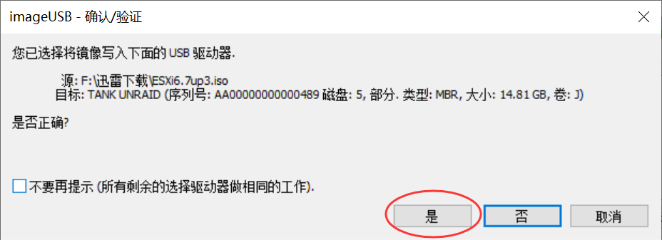 ESXi系统安装教程插图2