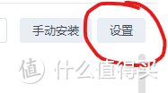 点击设置