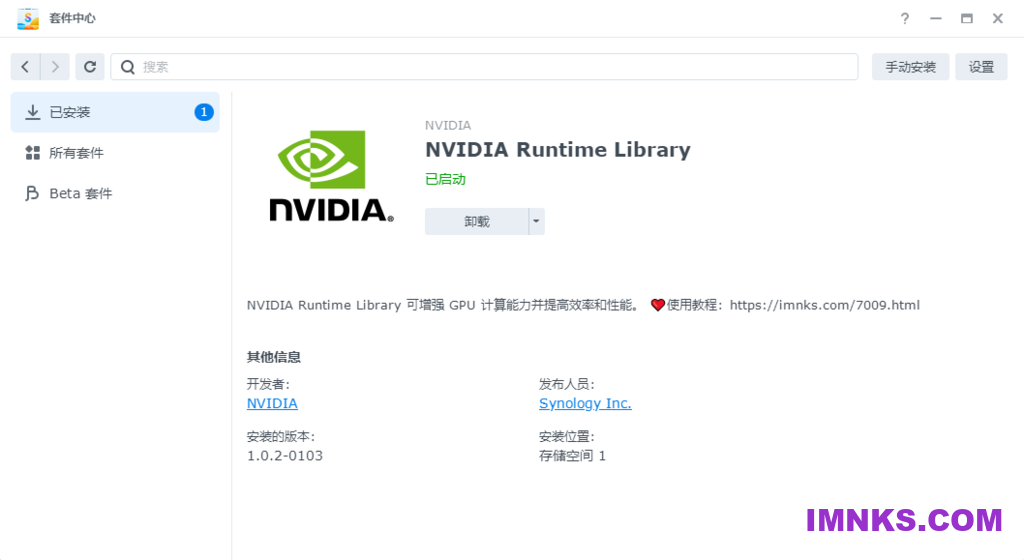 群晖套件：NVIDIA GPU Driver 支持群晖所有型号-AiNas.cc