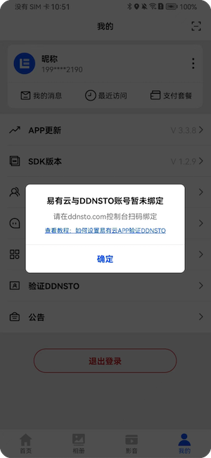 Authentication